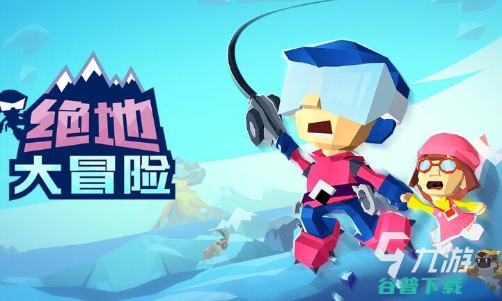 好玩的冒险类单机手游推荐2023必玩的冒险单机手