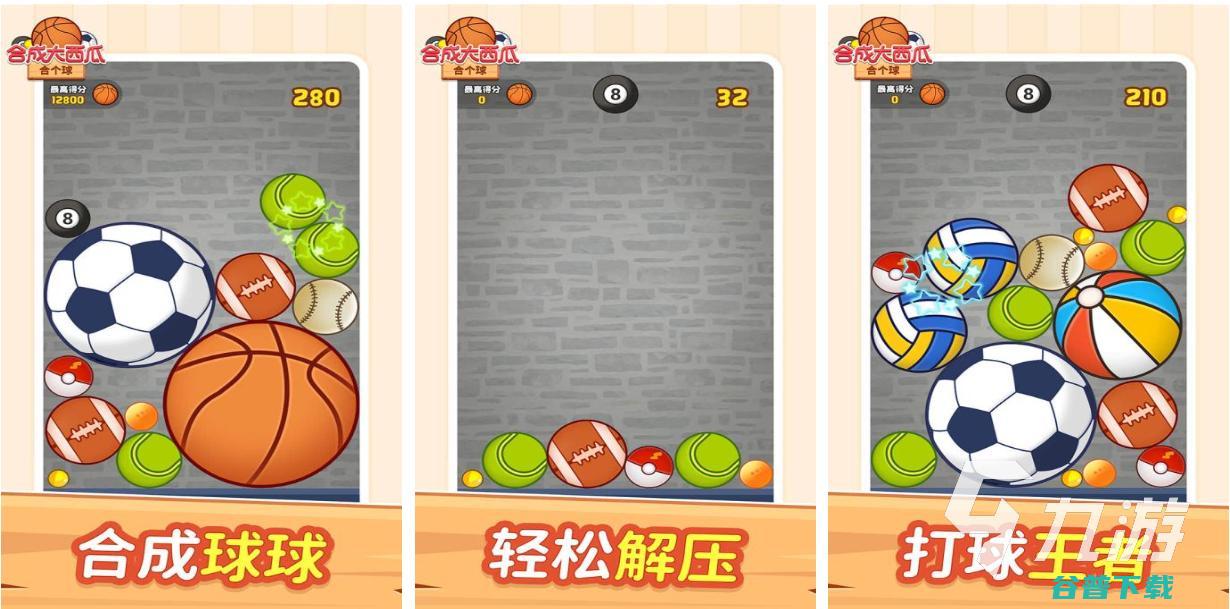 流行的合成大的手游下载推荐免费的合成游戏