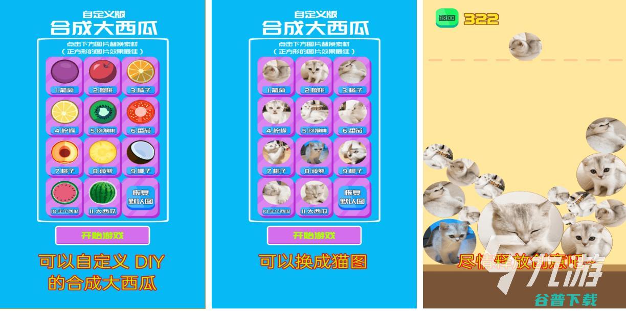 流行的合成大的手游下载推荐免费的合成游戏