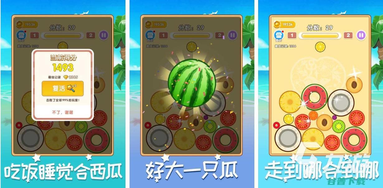 流行的合成大的手游下载推荐免费的合成游戏