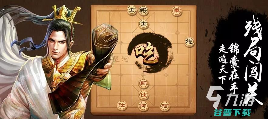 好玩的棋盘有哪些人气棋盘大全2024好玩