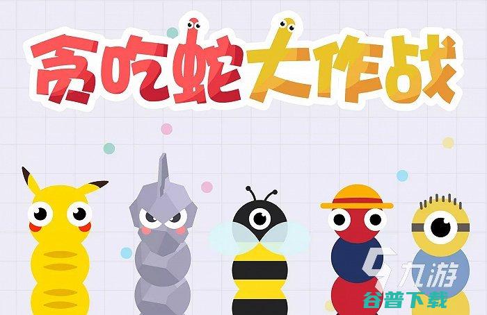 小球合成变大的游戏有哪些受欢迎的球球长大