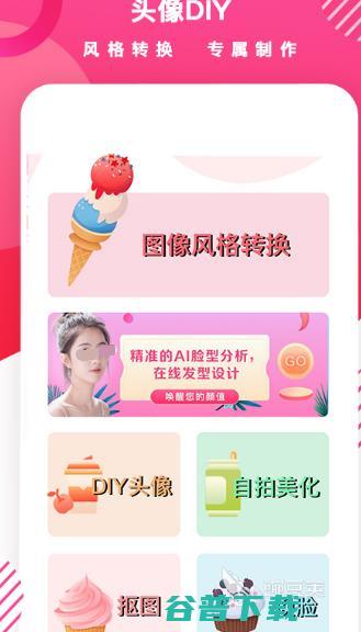 做姓氏头像是哪个软件热门姓氏头像APP合集做姓