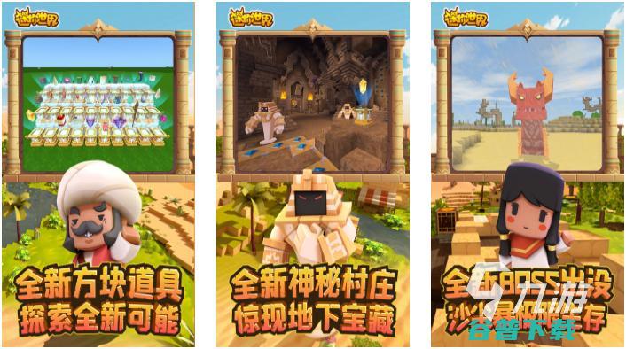 适合小朋友玩的游戏下载推荐小朋友的游戏有