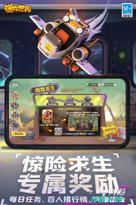 适合小朋友玩的游戏推荐2024小朋友玩的游戏有哪
