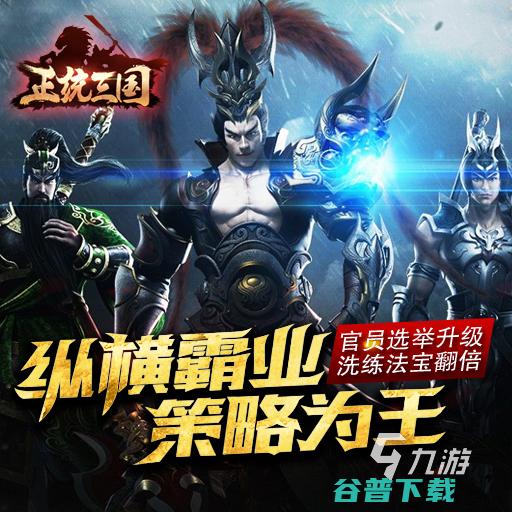 历史题材的游戏有2022最火历史题材游戏前五