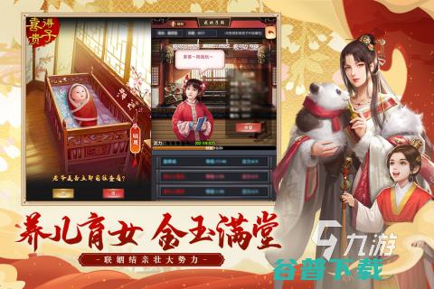 历史题材的游戏有2022最火历史题材游戏前五