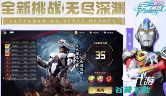 迪迦奥特曼排行榜2025受欢迎的迪迦奥特曼游