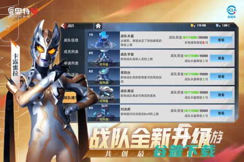 迪迦奥特曼排行榜2025受欢迎的迪迦奥特曼游