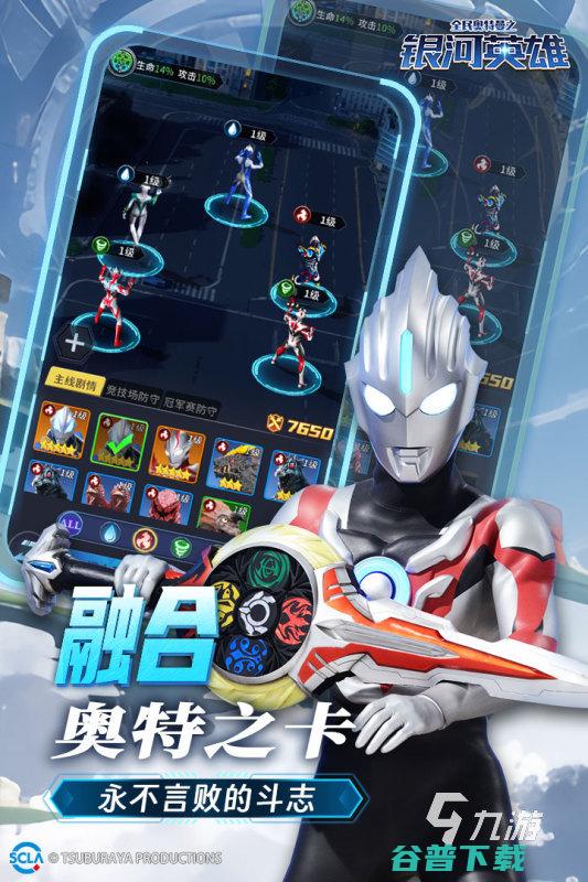 迪迦奥特曼排行榜2025受欢迎的迪迦奥特曼游