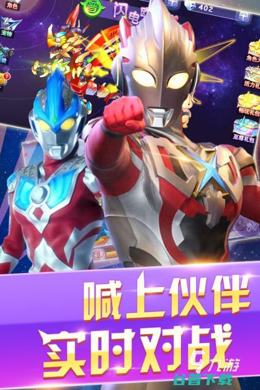 迪迦奥特曼排行榜2025受欢迎的迪迦奥特曼游