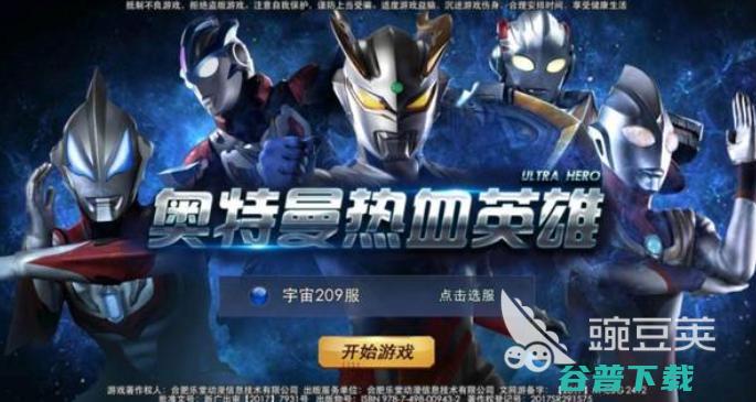 迪迦奥特曼游戏排行榜推荐2022迪迦奥特曼游戏手