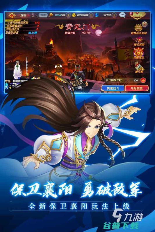 网游手机版下载大全2021有趣的网游手机