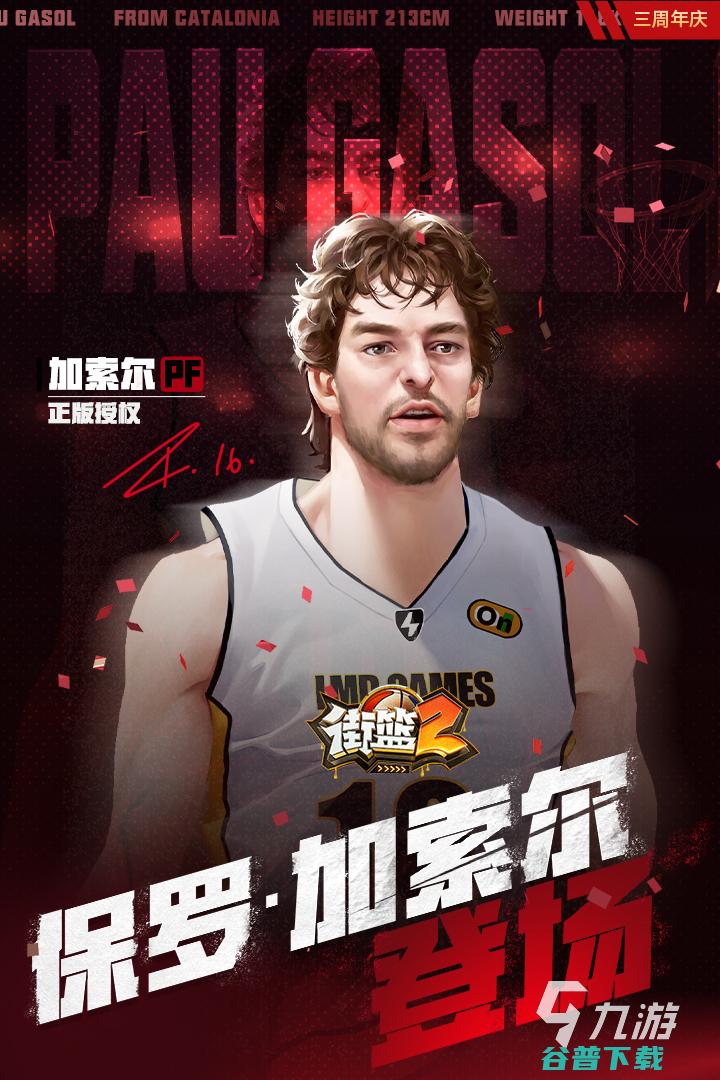热门的篮球传球游戏有2024高人气的篮球游戏