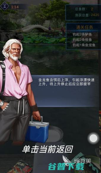 有意思的钧鱼游戏大全钧鱼游戏有哪些2025有意思