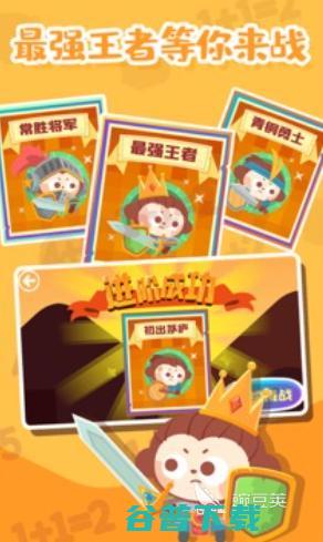 热门的二年级数学游戏大全2025好玩的数学游戏合