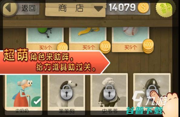 跑酷老奶奶游戏安装中文版跑酷老奶奶游戏下