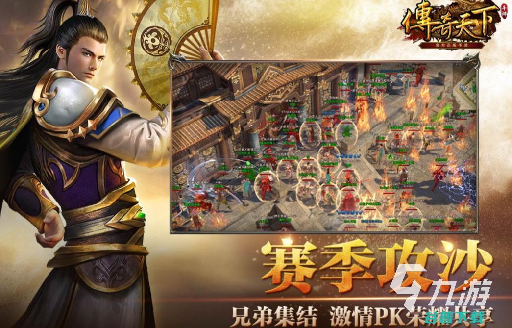 目前人最多的mmo手游下载推荐经典的MMO游戏前五