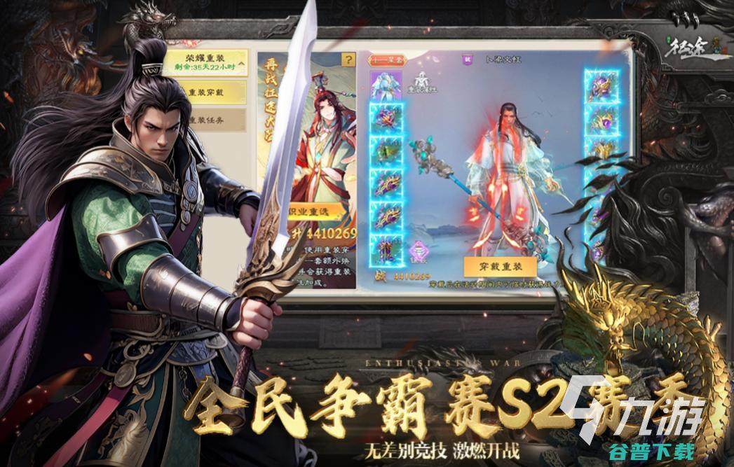 目前人最多的mmo手游下载推荐经典的MMO游戏前五
