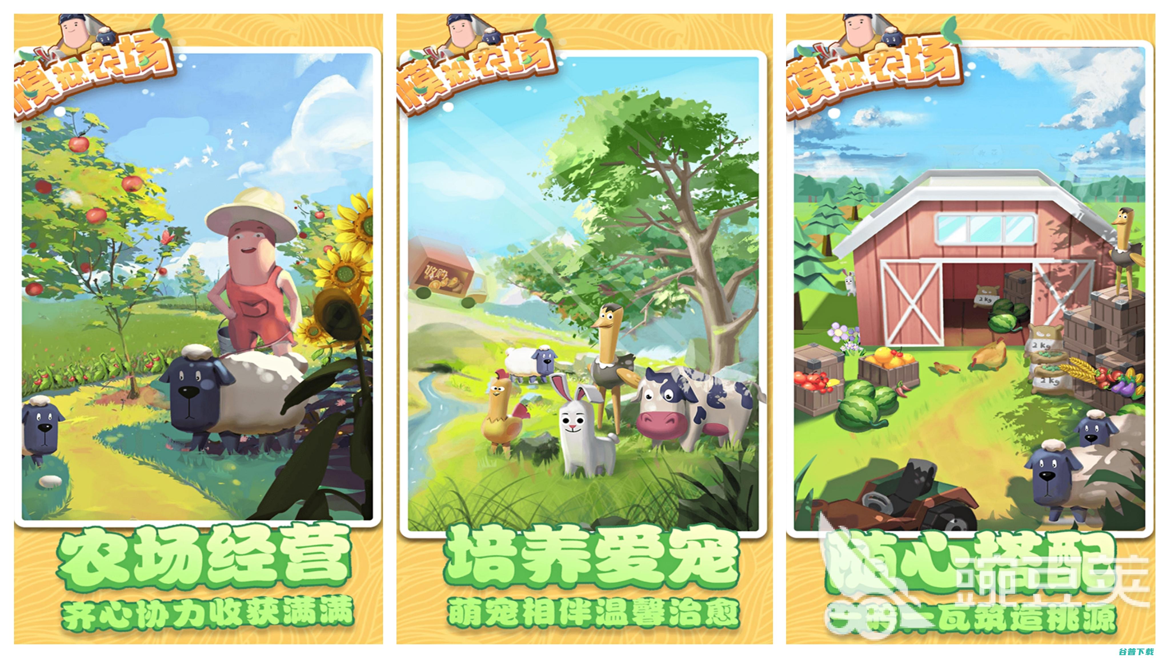 有趣的农场养鸡游戏2022休闲农场游戏有趣的