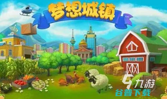 真实的农场游戏合集2024农场模拟游戏有哪些真实