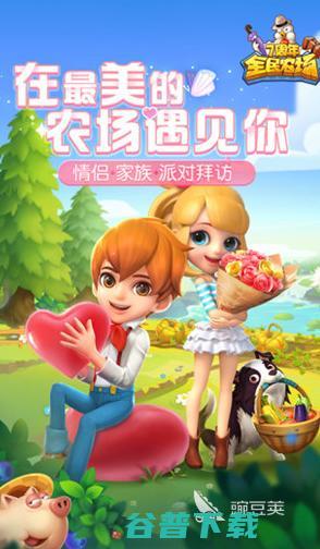 的农场游戏有哪些2024有趣的农场手游大全经