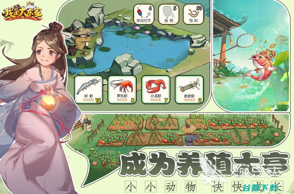 2024有趣的农场手游推荐经典的农场游戏排行榜20