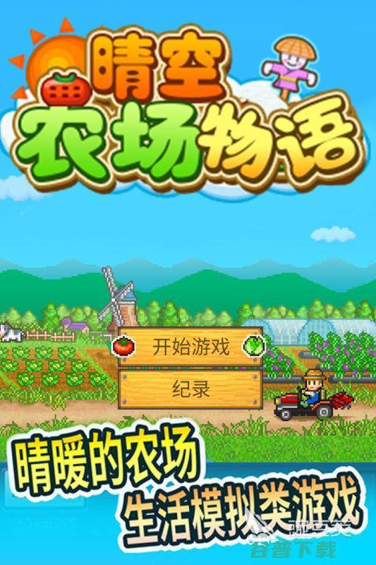 热门的建造游戏合集2025好玩的游戏