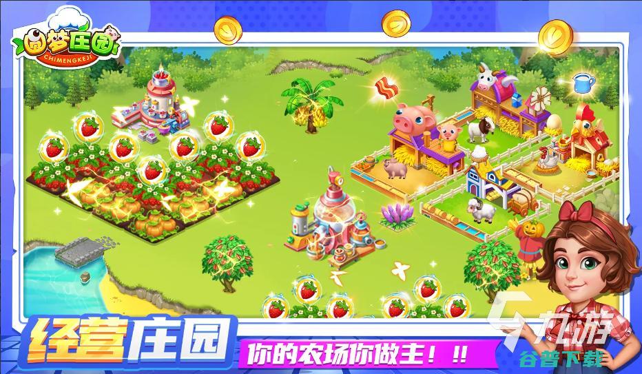 热门的农场类单机游戏2022人气的农场类单机