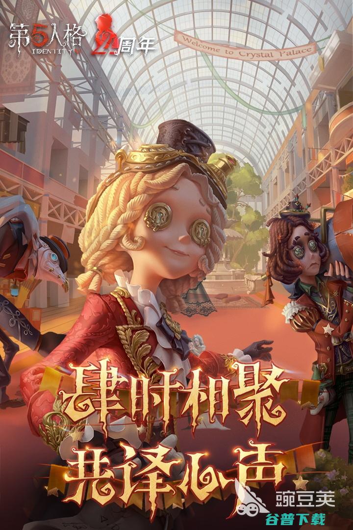 2022第五人格下载第五人格下载