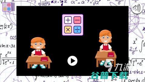速算闯关推荐小学速算闯关大全