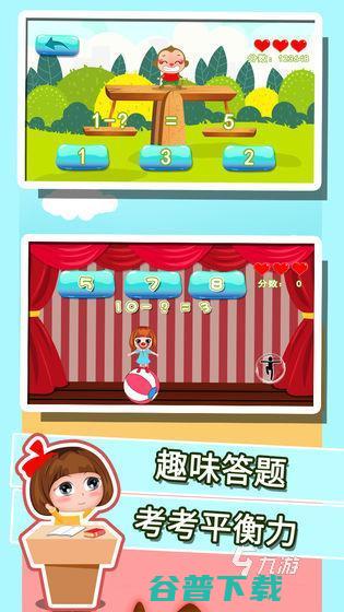 速算闯关推荐小学速算闯关大全