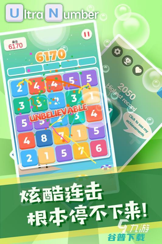 益智的数学速算闯关推荐有趣的数学速算闯关