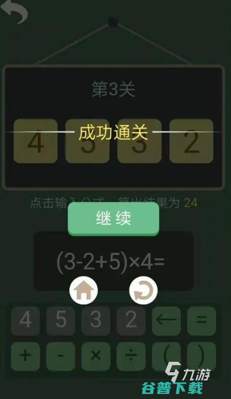 热门的数学游戏大全高人气的数学手游分