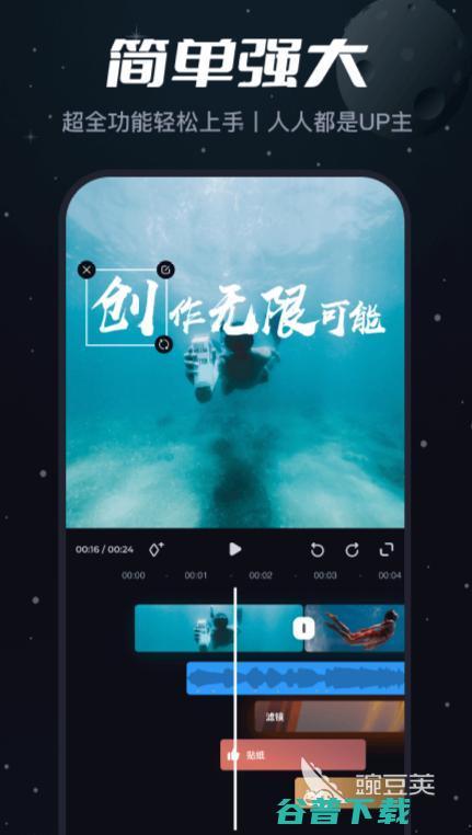 免费剪视频下载盘点免费剪视频有哪些推