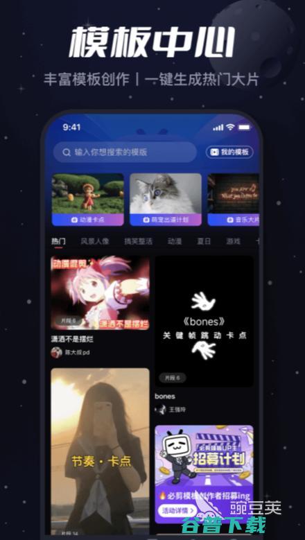 免费剪视频下载盘点免费剪视频有哪些推