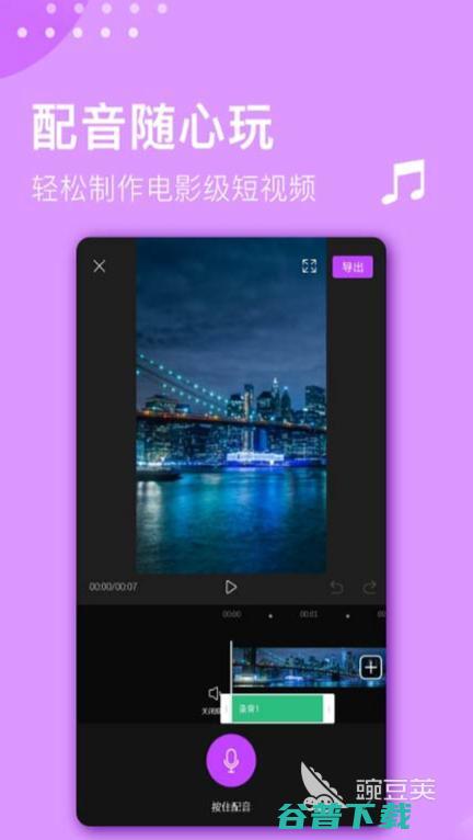 免费剪视频下载盘点免费剪视频有哪些推
