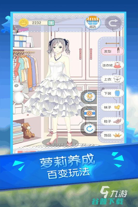 自己设计衣服的游戏有哪些2024好玩的设计衣