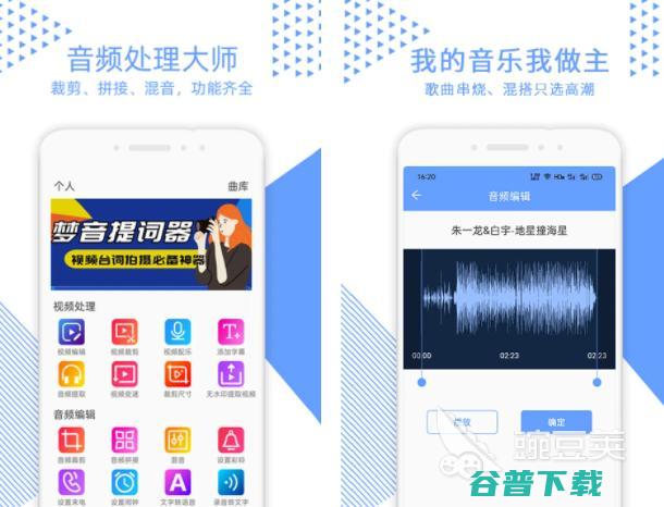 视频裁剪app免费下载地址分享热门的视频裁剪app