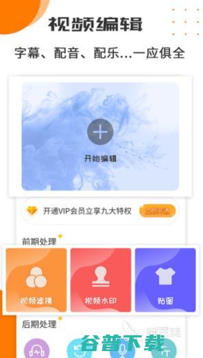 视频裁剪app免费下载地址分享热门的视频裁剪app