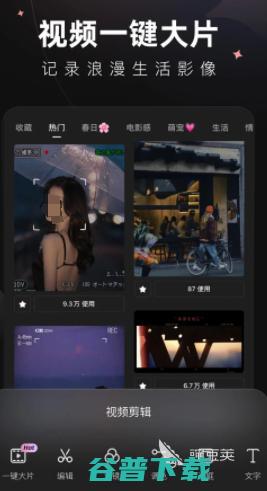 视频裁剪app免费下载地址分享热门的视频裁剪app