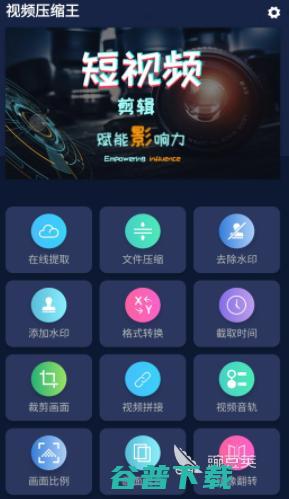 视频裁剪app免费下载地址分享热门的视频裁剪app