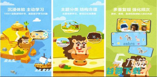 边玩边学习的手游大全可以学习英文的游戏下