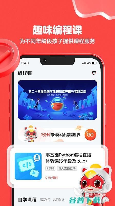 免费学习的软件有2022免费学习的软