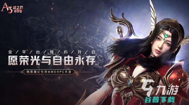 热门的mmo合集好玩的mmo下载大全2024热
