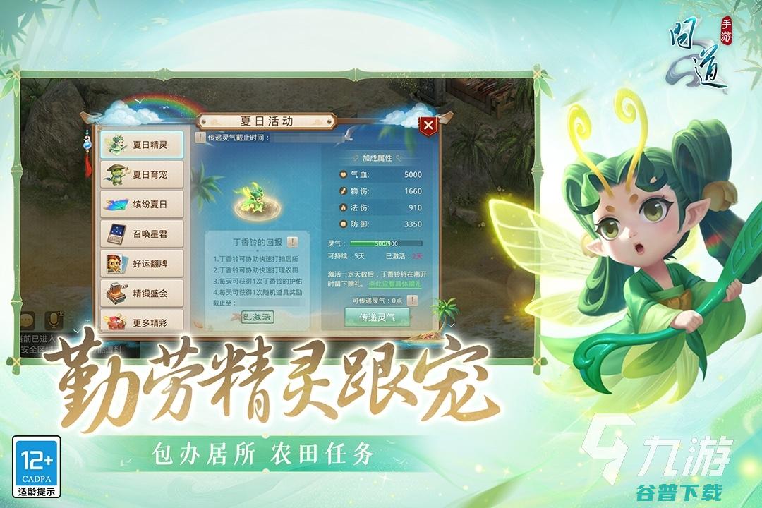 有趣的mmo游戏排行2024好玩的mmo有哪些有趣