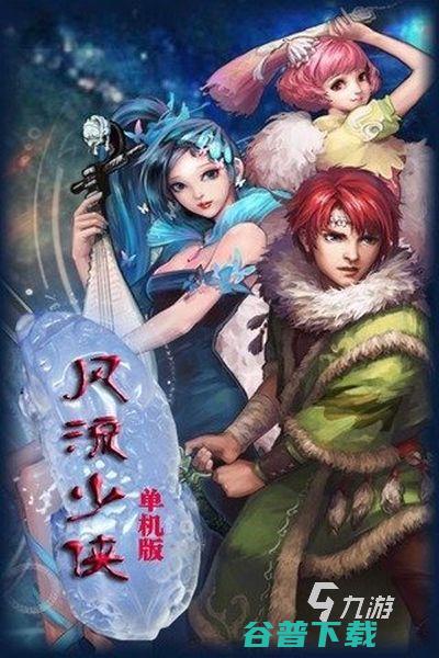 不用流量的游戏不用流量的游戏有哪些