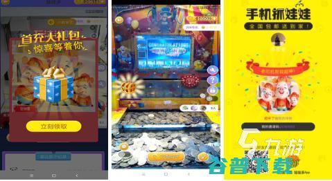 热门的抓娃娃游戏推荐2023好玩的抓娃娃游戏盘点