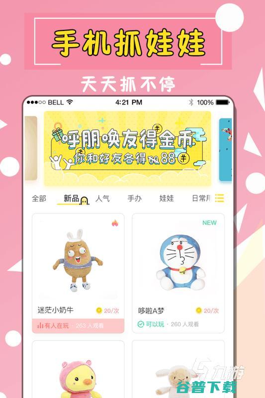 2025热门的抓娃娃游戏盘点的抓娃娃游戏合集