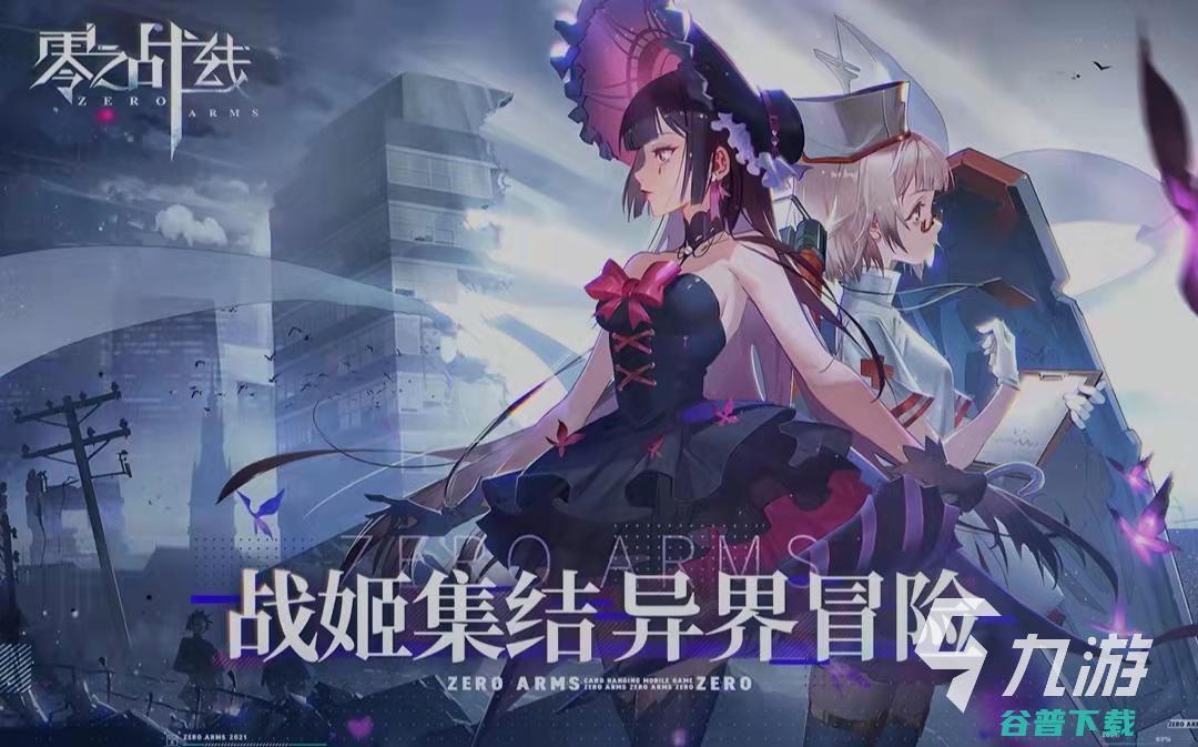 好玩的二战卡牌手游推荐大全二战卡牌游戏手机版